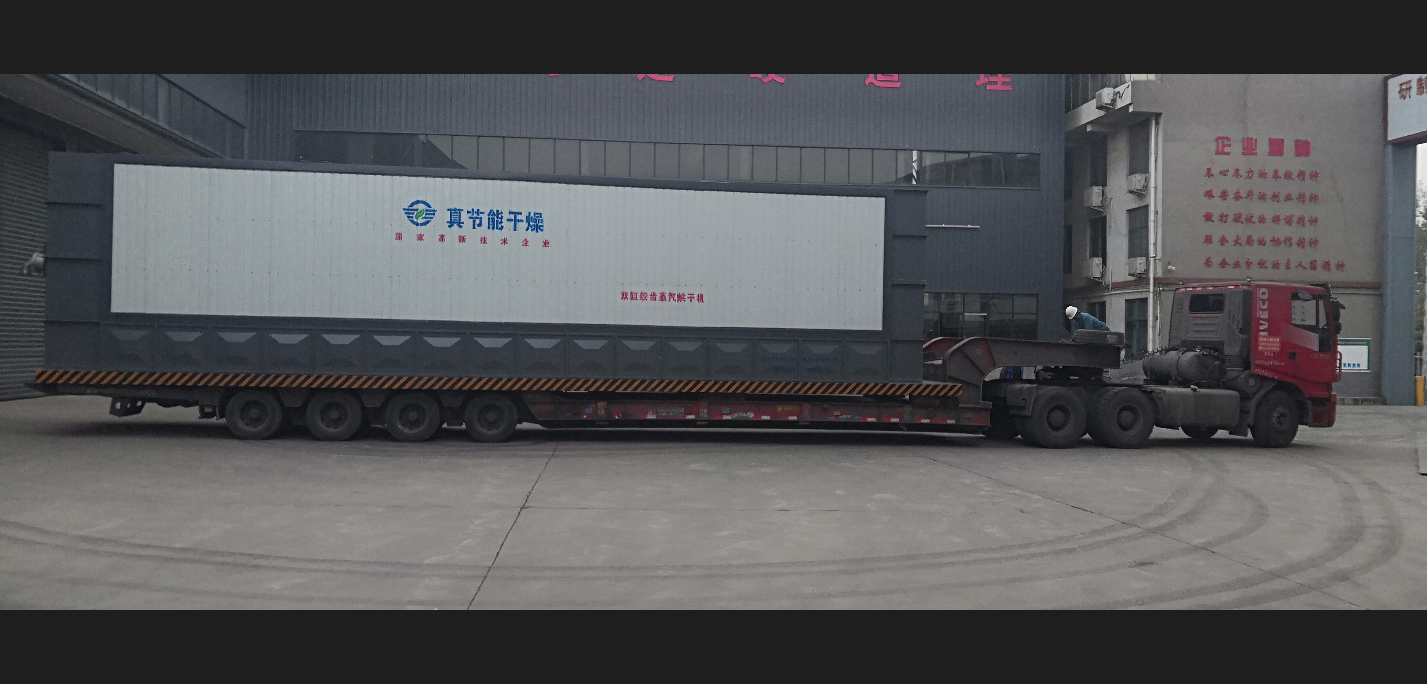 蒸汽污泥烘干機在質量和性能方面有突出的優勢 蒸汽污泥烘干機在質量和性能方面有突出的優勢